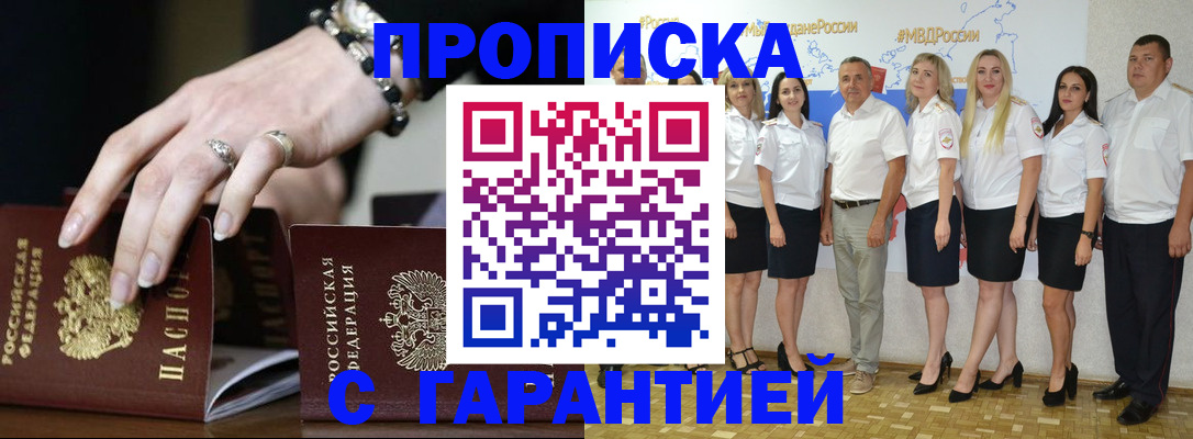 прописка для школы в Сольцах