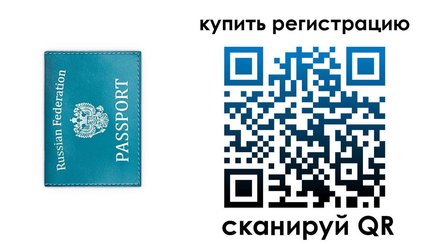 прописка иностранных граждан в Сольцах