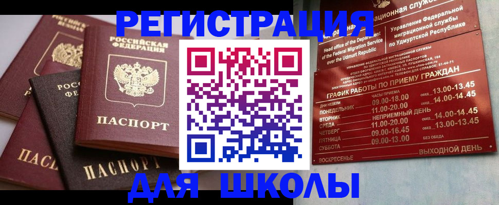 временная прописка в Сольцах