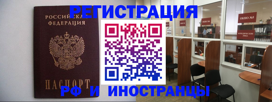 прописка от собственника в Сольцах