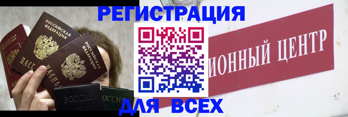 прописка для кредита в Сольцах
