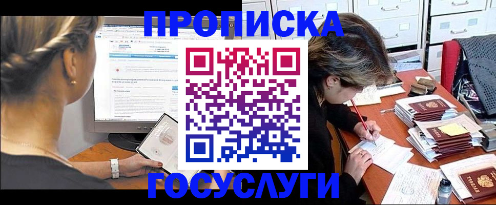 регистрация в Сольцах