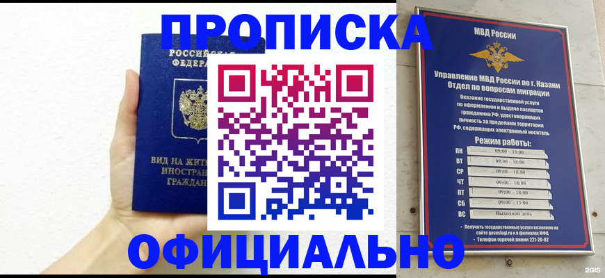 прописка штамп в Сольцах