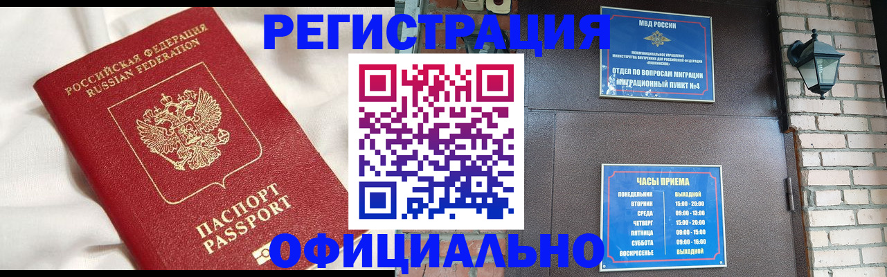 временная регистрация гарантия в Сольцах