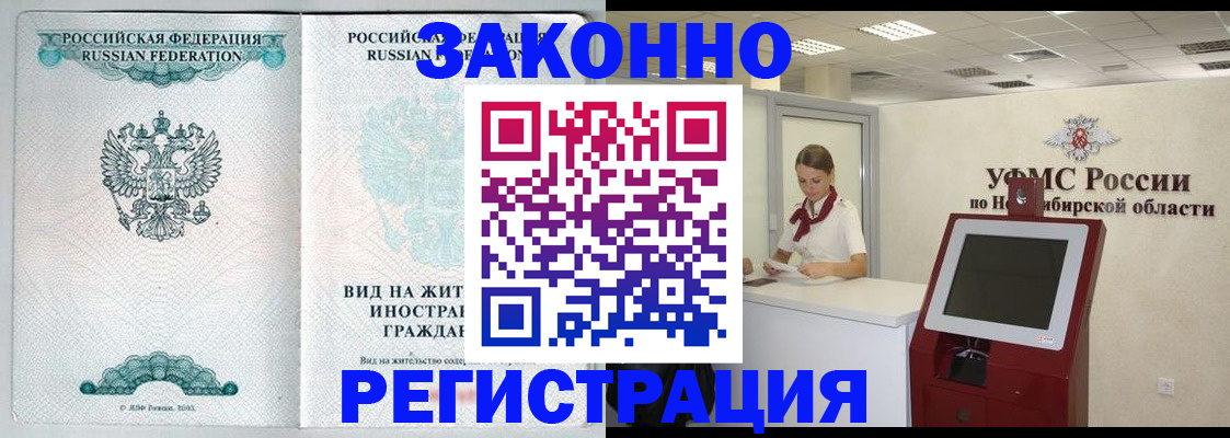 временная регистрация законно в Сольцах