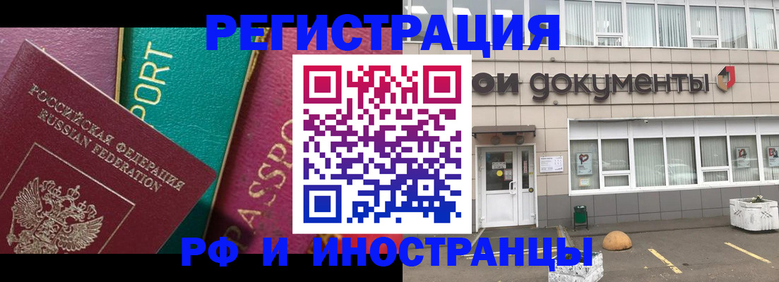 прописка регистрация в Сольцах