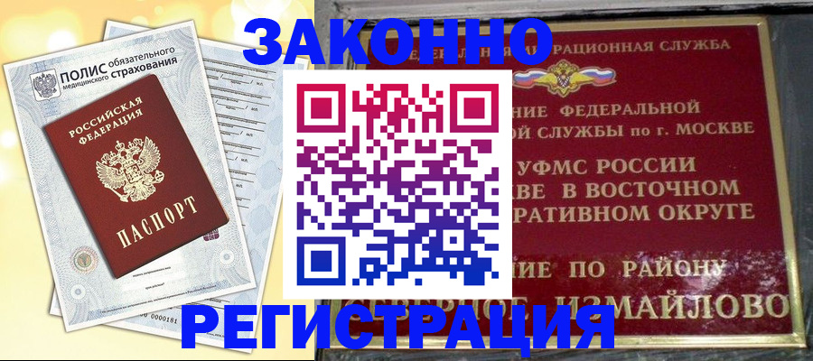 временная регистрация в квартире в Сольцах