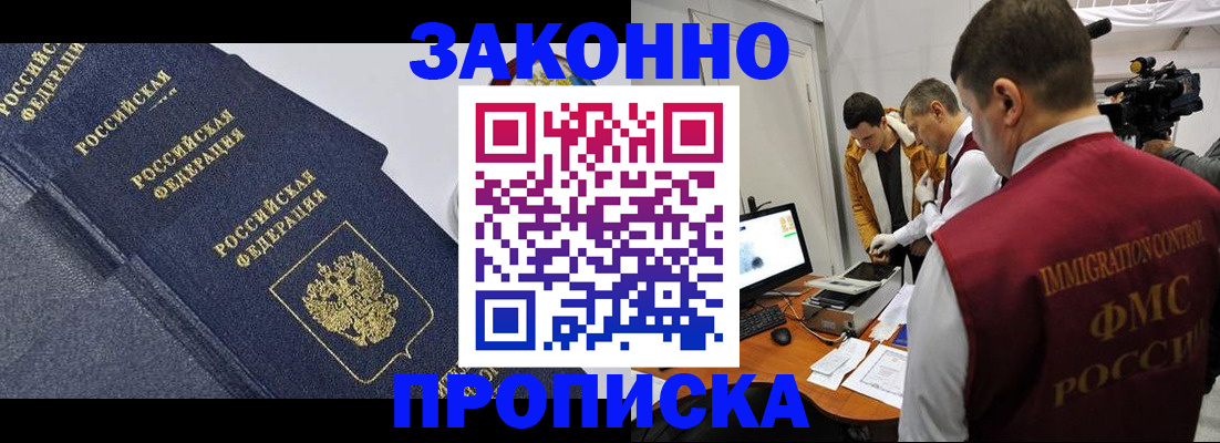 прописка для кредита в Сольцах
